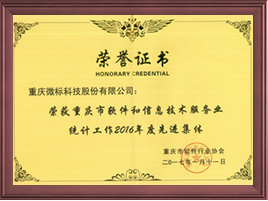 榮譽(yù)證書(shū)