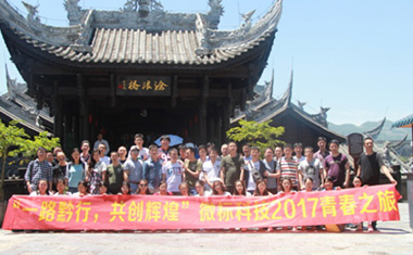 “一路黔行,共創(chuàng)輝煌”青春之旅